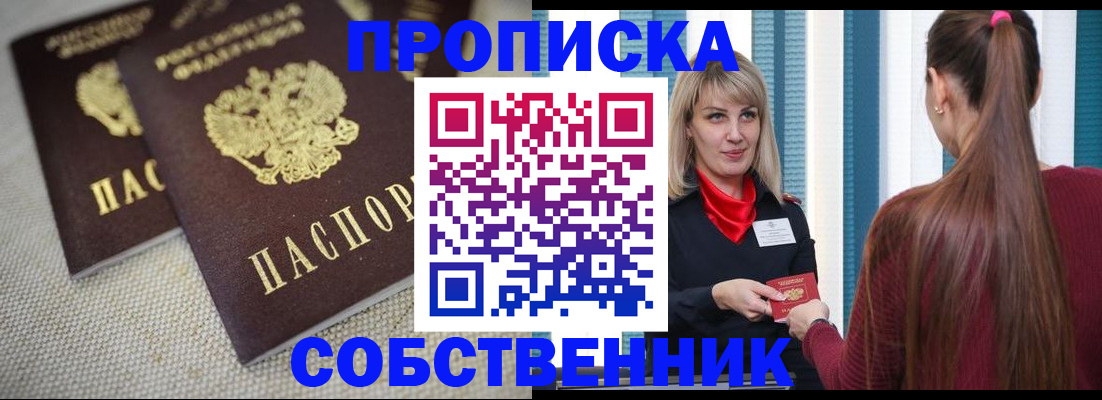 временная регистрация гарантия в Кораблино