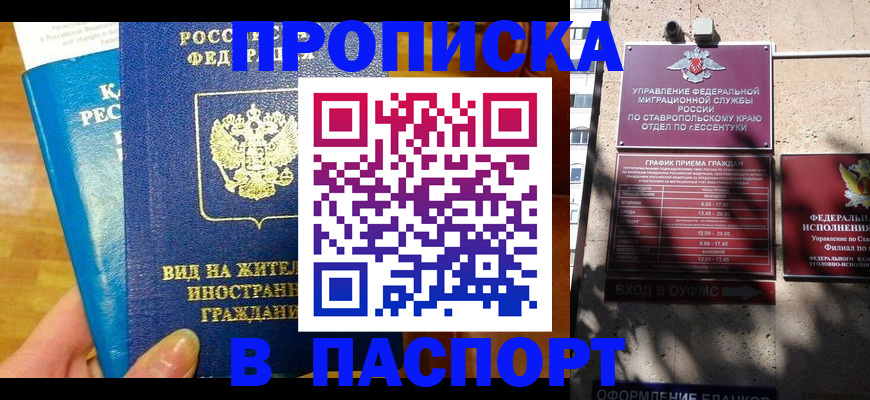 прописка регистрация в Кораблино