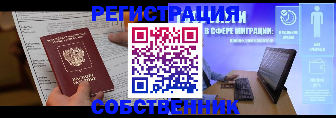 временная регистрация адрес в Кораблино