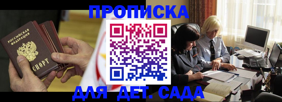 временная регистрация законно в Кораблино