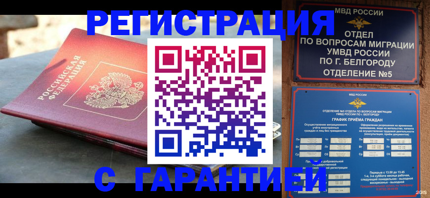 временная регистрация собственник в Кораблино